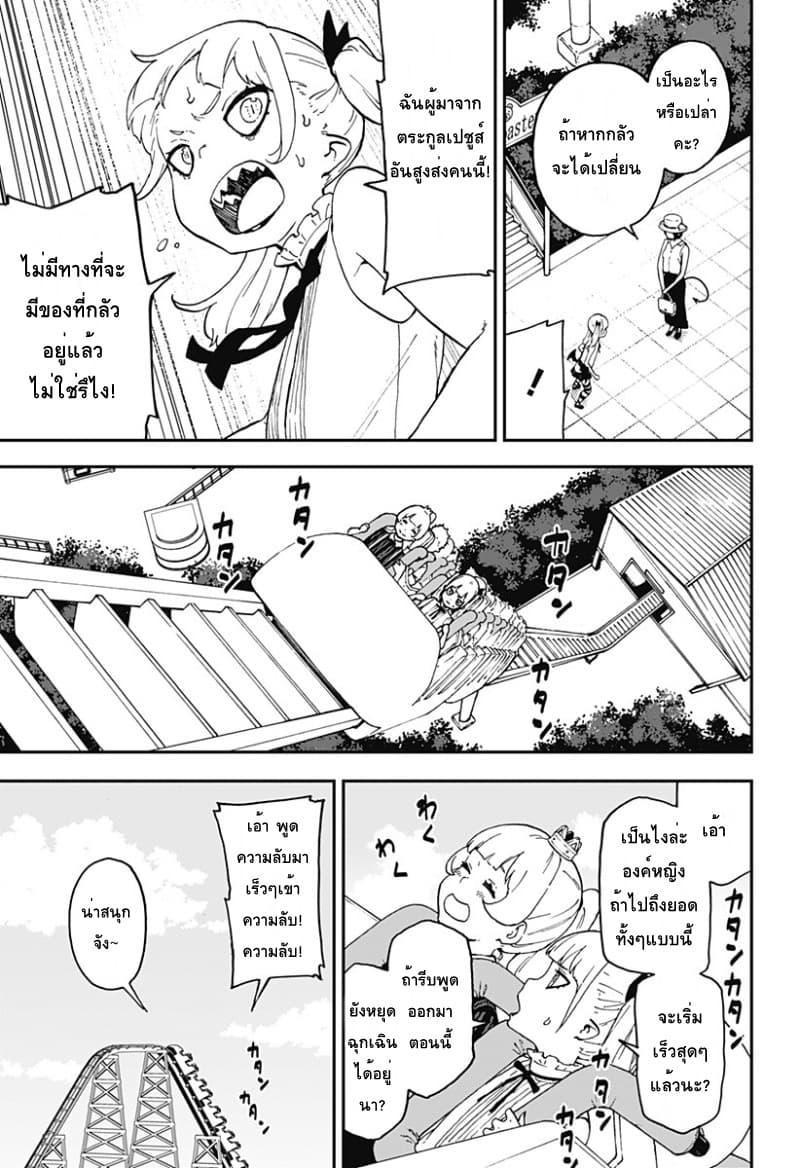 Hime-sama "Goumon" no Jikandesu ได้เวลา "ทรมาน" เจ้าหญิงแล้วค่ะ 37-37