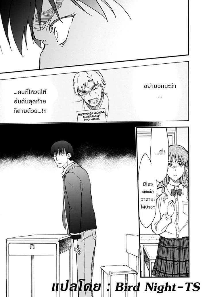 Touhyou Game - Anata ni Kuroki Ippyou o 5-5