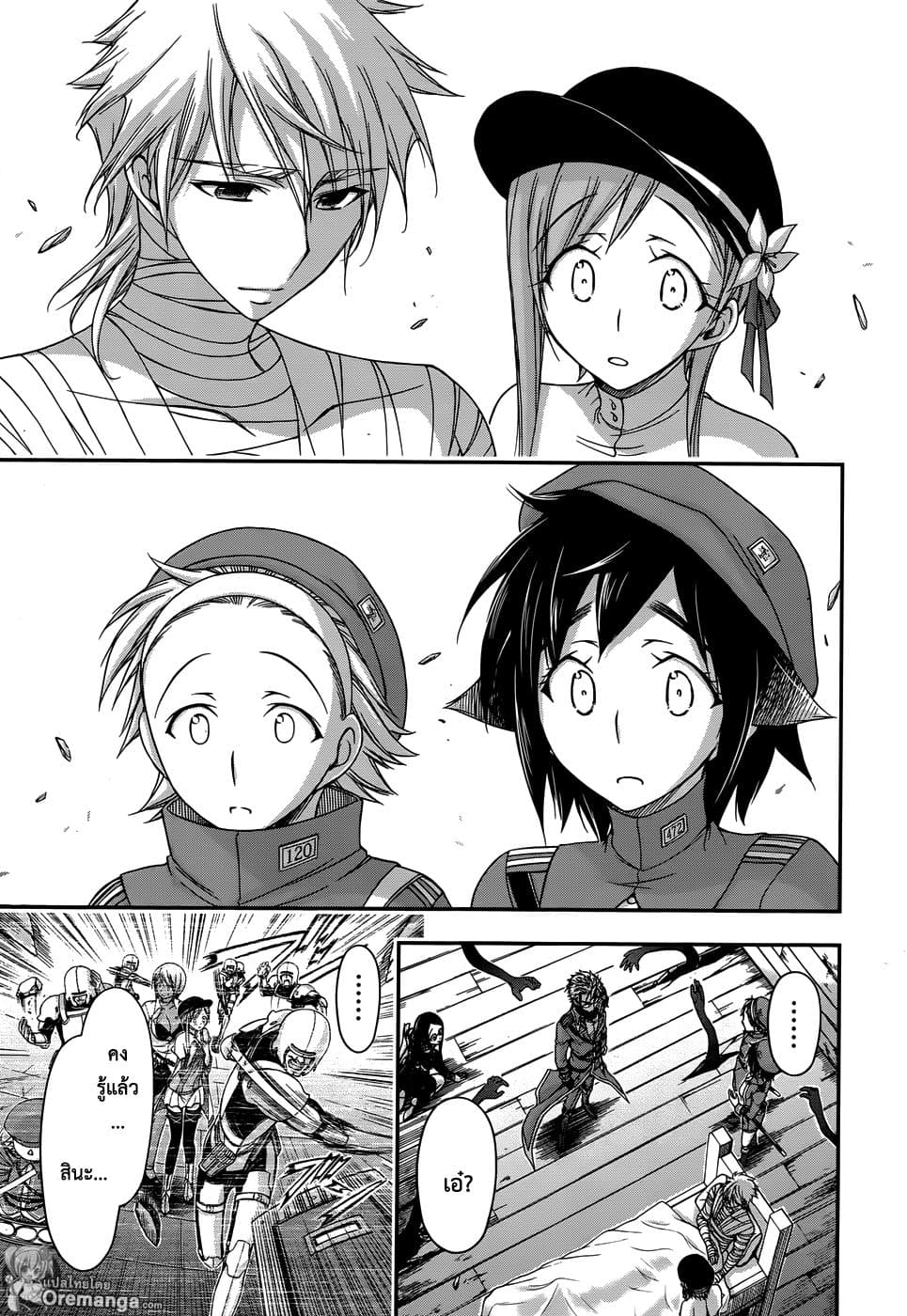 Plunderer 12-สายลับ