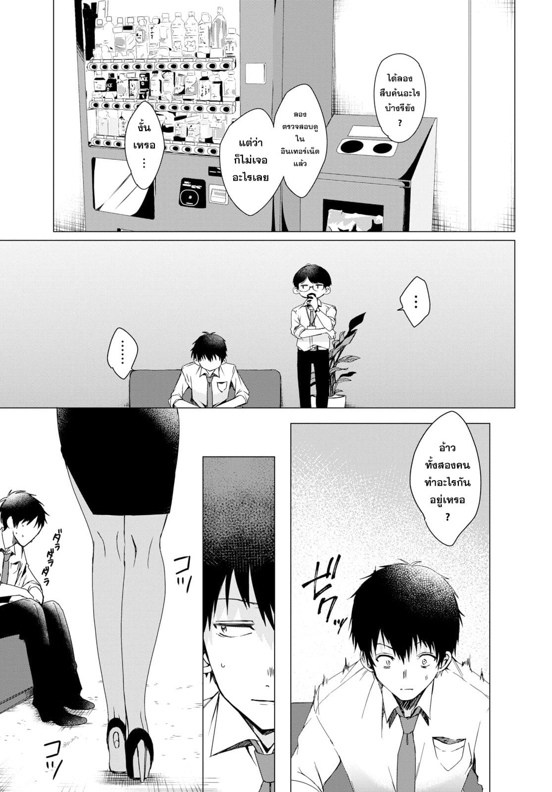Hige Wo Soru. Soshite Joshikosei Wo Hirou. โกนหนวดและพาเด็กนักเรียนหญิง ม.ปลาย มาอยู่ด้วย 2-2