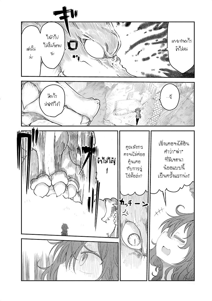 Kobayashi-san Chi no Maid Dragon สาวใช้มังกรของคุณโคบายาชิ 28-โทรุและเรื่องเล่า 1