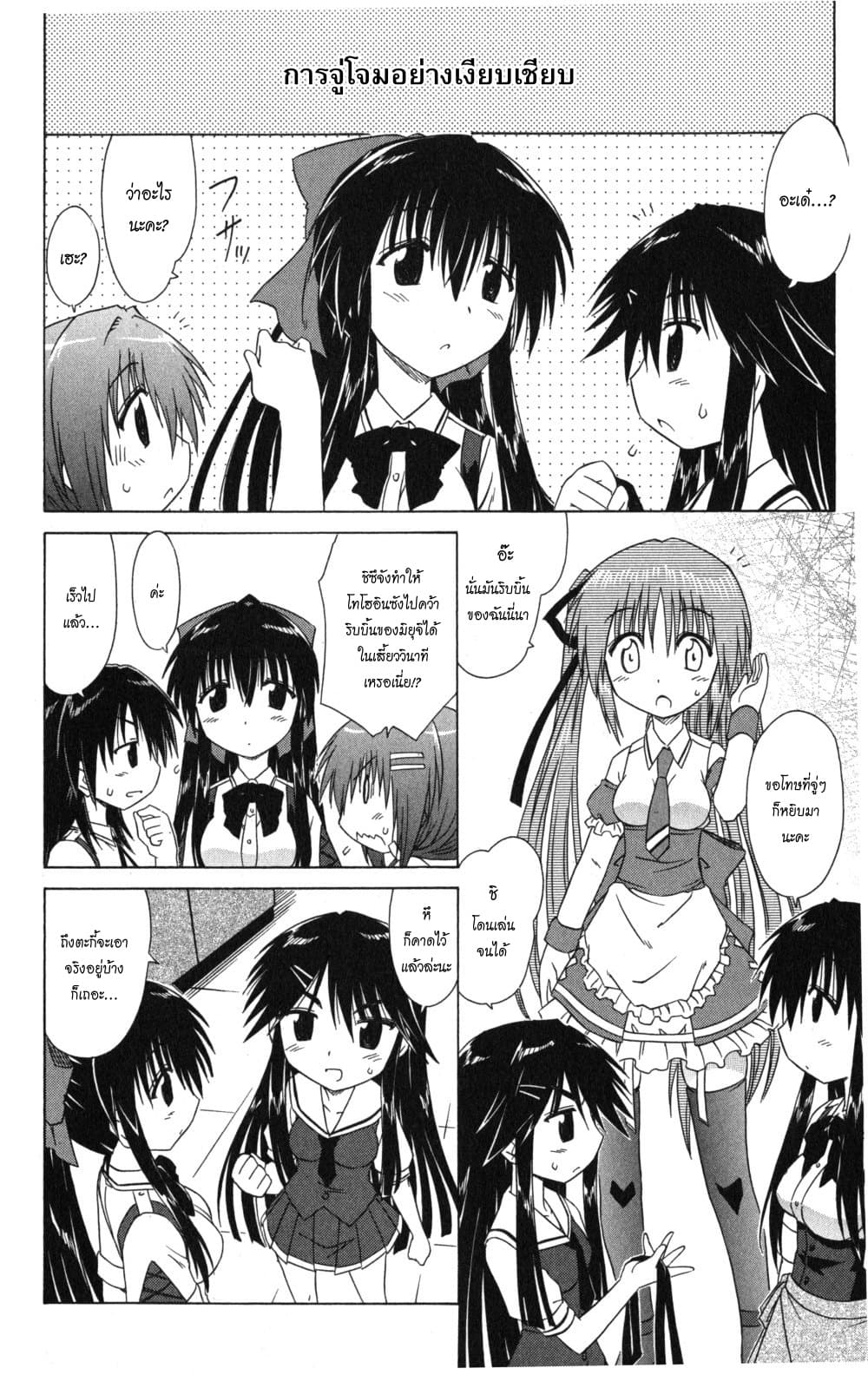 Cafe Detective Club 15-ความลับของฮานะโซโนะ ชิซึกะ