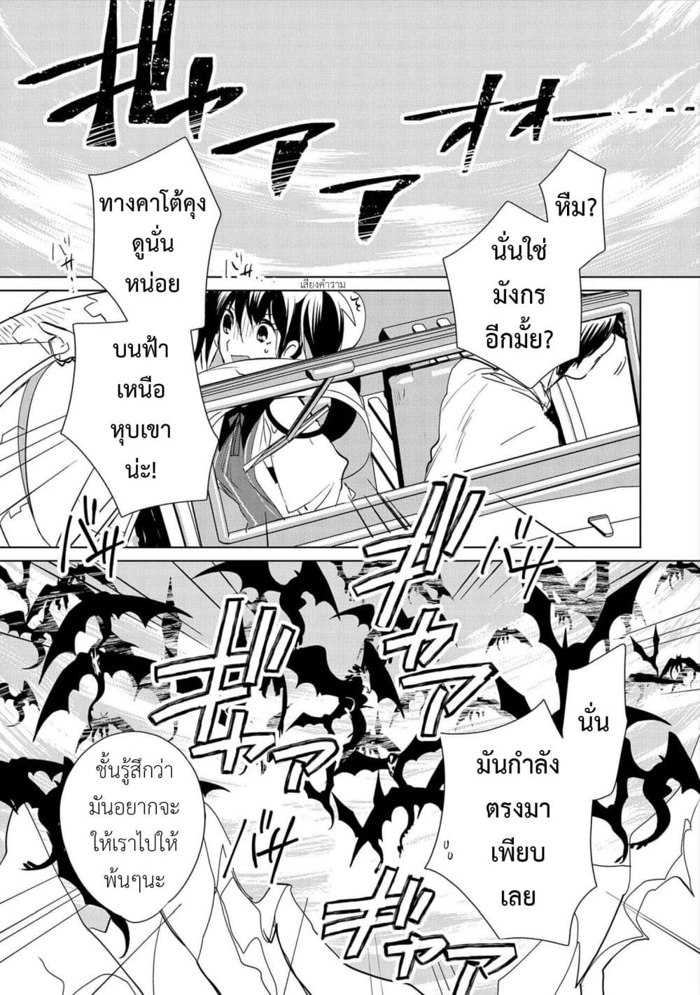 Sokushi Cheat ga Saikyou Sugite, Isekai no Yatsura ga Marude Aite ni Naranai n desu ga 15-บางทีนี่คงเกิดขึ้นบ่อยๆในต่างโลกซินะ