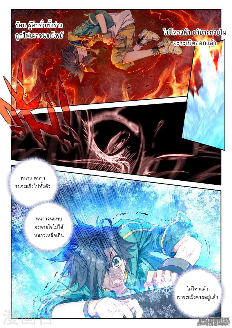 Douluo Dalu 3: The Legend of the Dragon King 39-ทะลวงสู่ตราประทับขั้นที่ 1