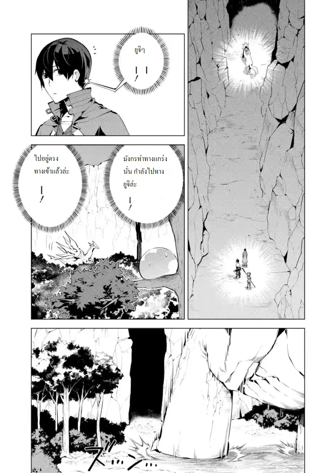 Tensei Kenja no Isekai Life เกิดใหม่ไปเป็นปราชญ์แกร่ง 8.4-เหมือนจะเป็นโจรยอดๆนะ (4)
