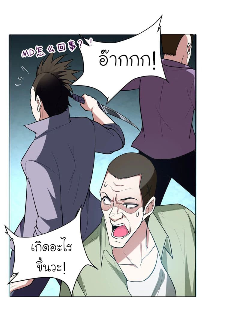 Picking up a School Beauty to Be Wife จับสาวสวยในโรงเรียนมาเป็นเมีย 47-47