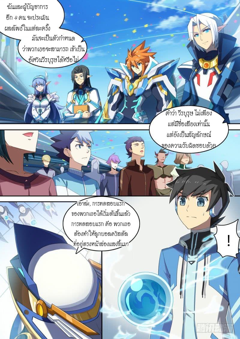 Aola Star - Parallel Universe 14-14