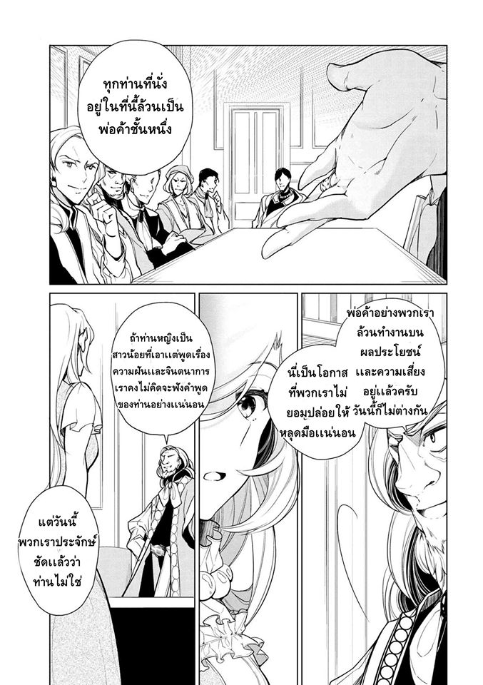 Koushaku Reijou no Tashinami 12-12