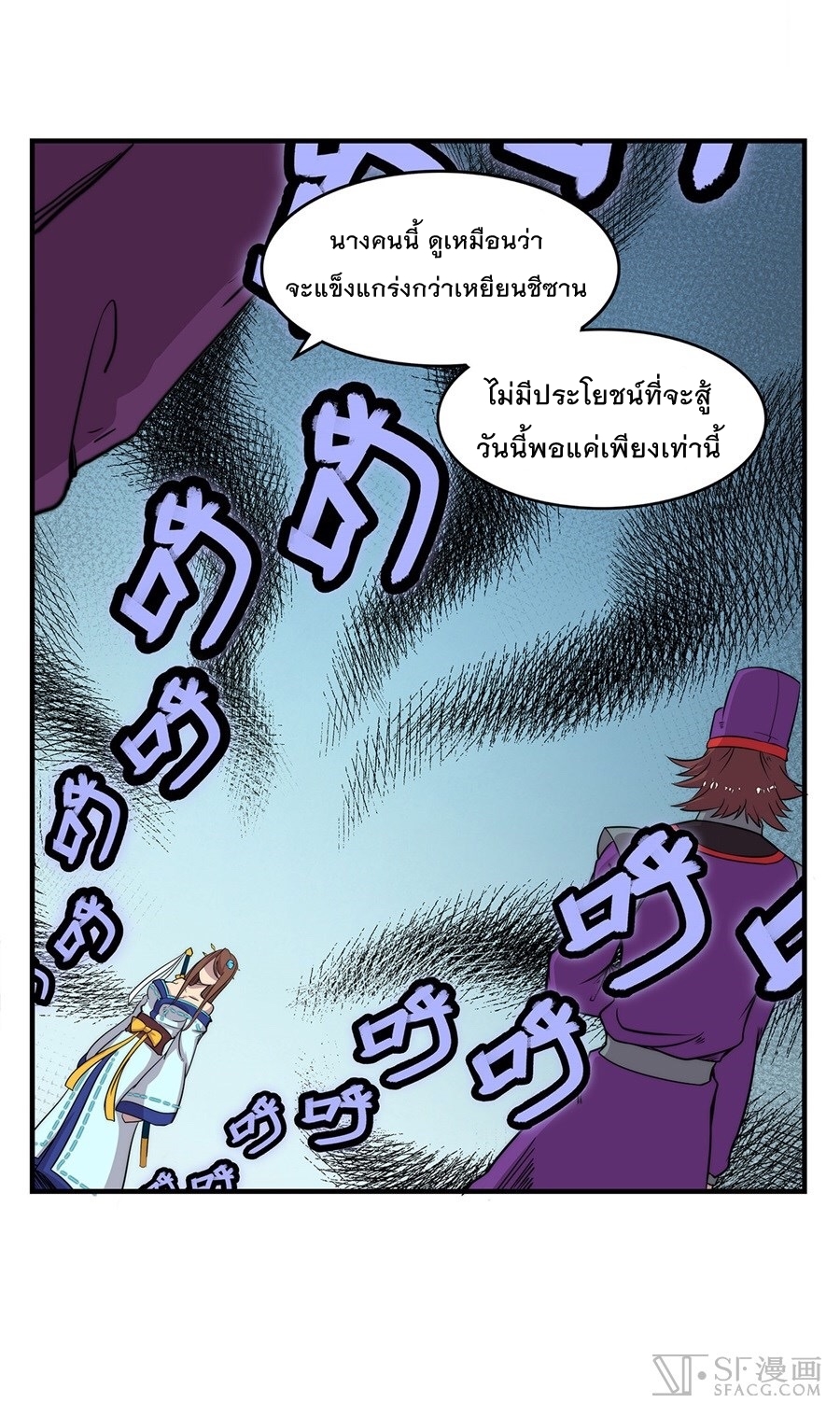 The Master of Martial Arts Retired Life ชีวิตหลังปลดเกษียณของปรมาจารย์แห่งศิลปะการต่อสู้ 33-33