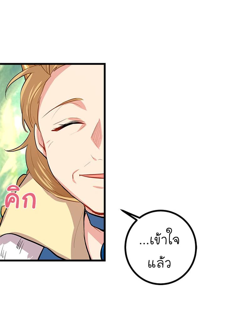 I Am a Child of This House ฉันคือลูกบ้านหลังนี้ 29-29