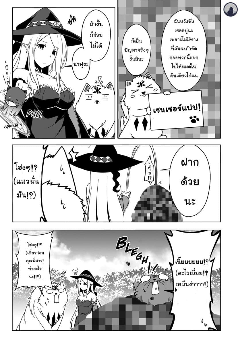 Wanwan Monogatari ~Kanemochi no Inu n shite to wa Itta ga, Fenrir ni shiro to wa Itte nee!~ 7-7