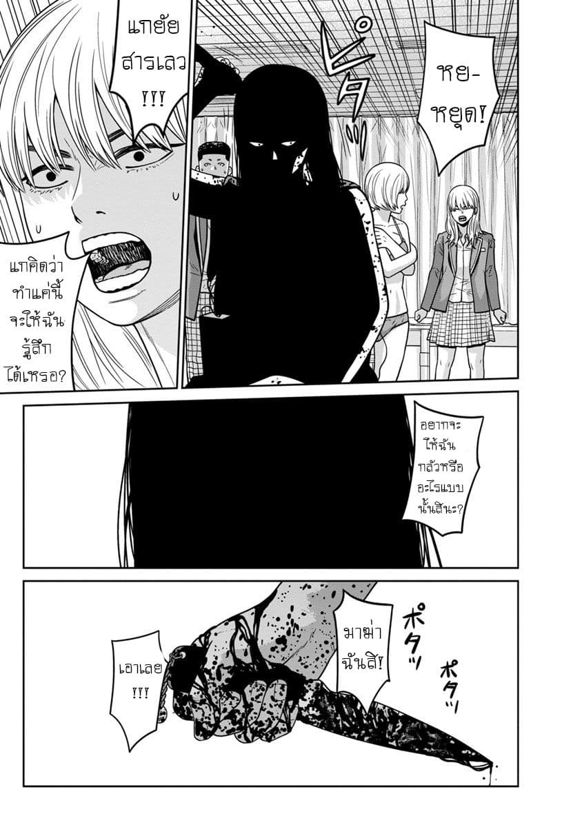Kyoushitsu Jibaku Club 7-7