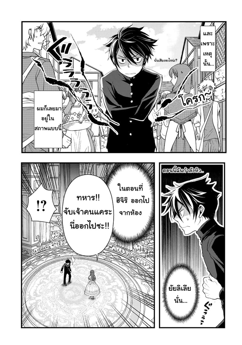 Suterare Yuusha wa Kitakuchuu ผู้กล้าที่ถูกทอดทิ้ง 1-ผู้กล้าที่ถูกทอดทิ้ง