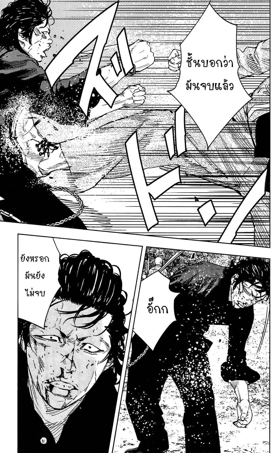 Crows Zero II: Suzuran x Houen 36-36