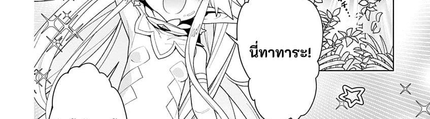 Nukenai Seiken-chan 18-มานี่สิ และละทิ้งทิฐินั้นลงไปซะ