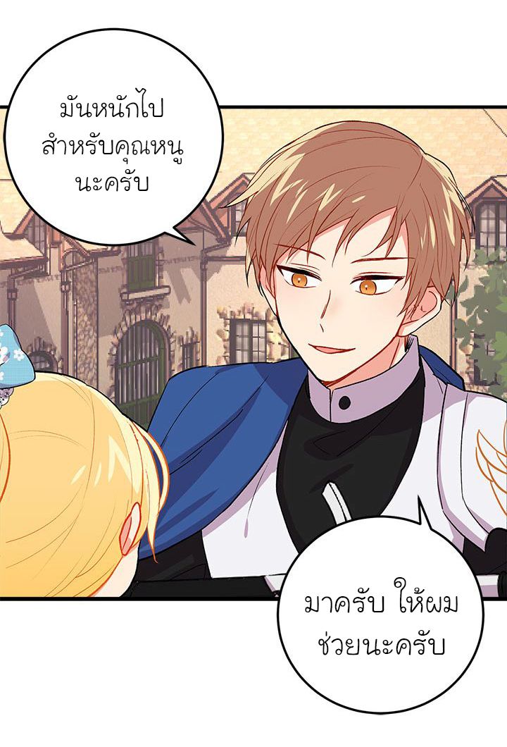 I Am a Child of This House ฉันคือลูกบ้านหลังนี้ 10-10