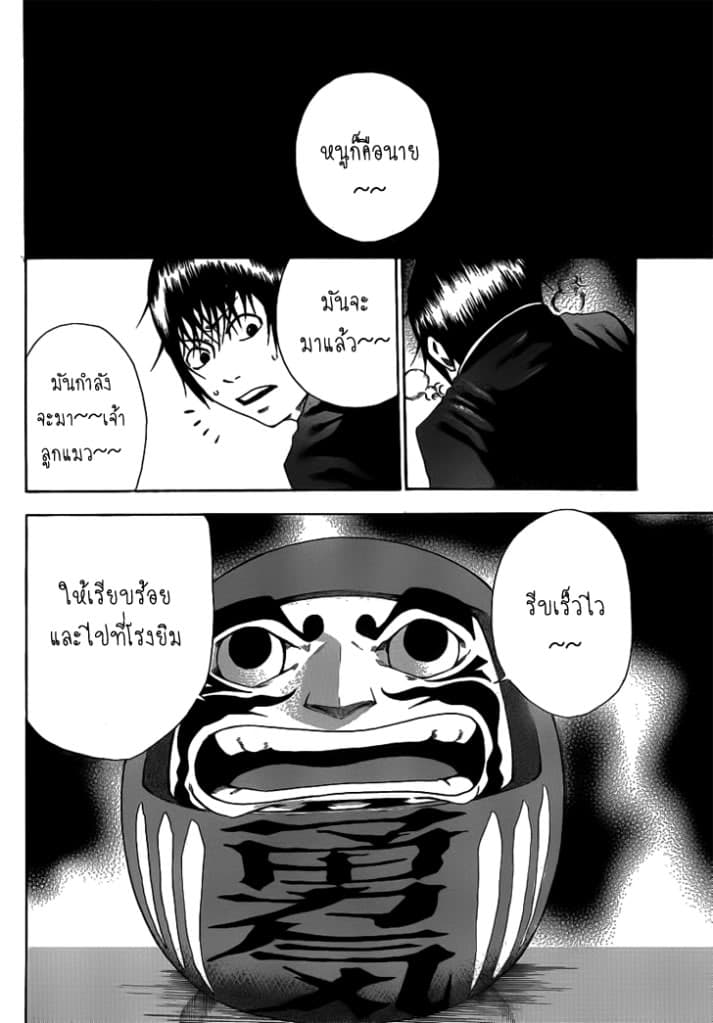 Kamisama no Iutoori 2-2