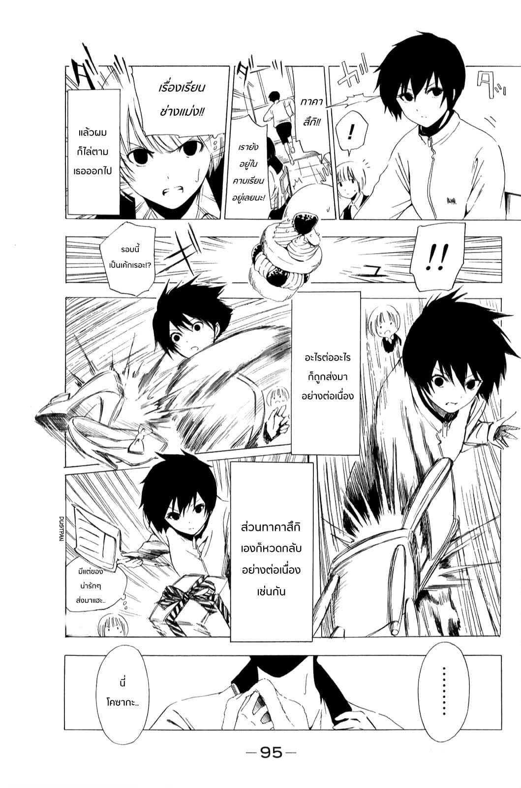 Shuukan Shounen Girl 8-เป็นตำแหน่งที่สุดยอดไปเลยนะ