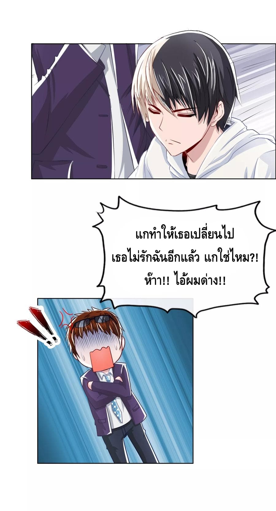 The Master Servant in The City ซินแสเกรียนเซียนฮวงจุ้ย 14-14