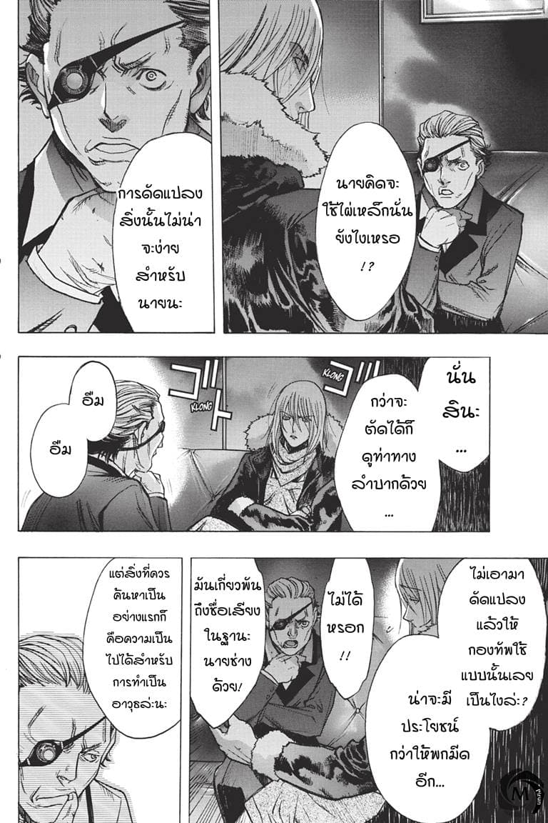 Attack on Titan - Before the Fall 36-อดีตของเหล่านายช่าง