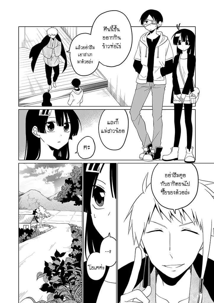 Aoki Fuchi no Hako 22-22