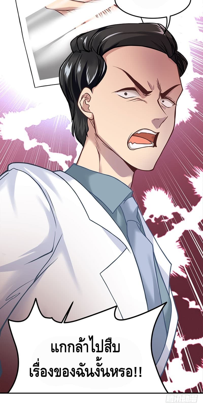City's Strongest Berserker ตำนานเบอร์เซิร์กสุดแกร่งแห่งนคร 5-5