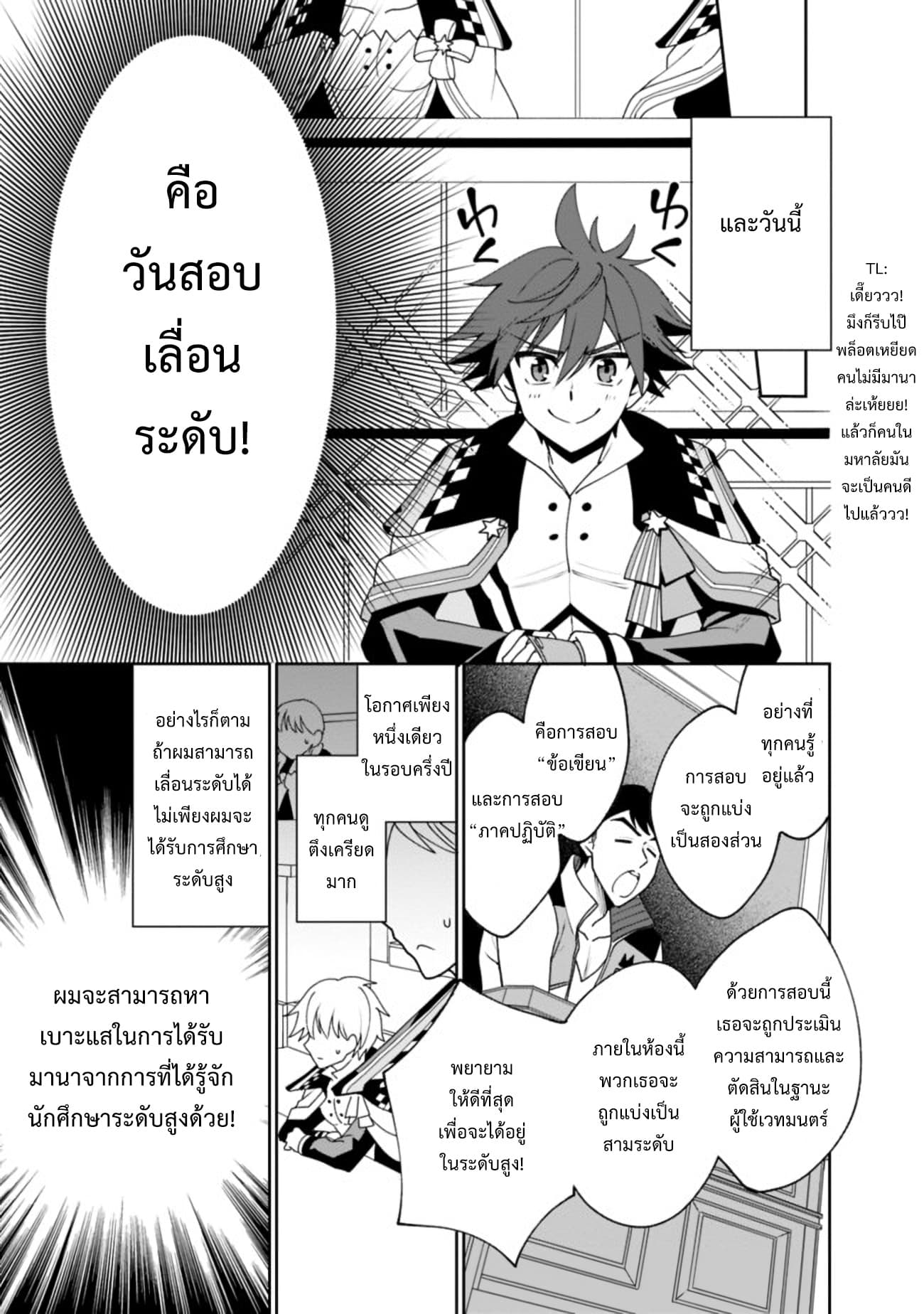 Doryoku Shisugita Sekai Saikyou no Butouka ha, Mahou Sekai wo Yoyuu de Ikinuku. 4-4