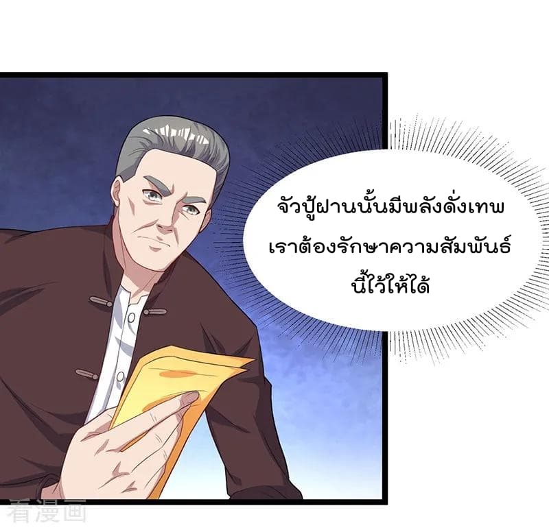 Rebirth Abandoned Less Return การเกิดใหม่ของจักรพรรดิเซียน 35-35