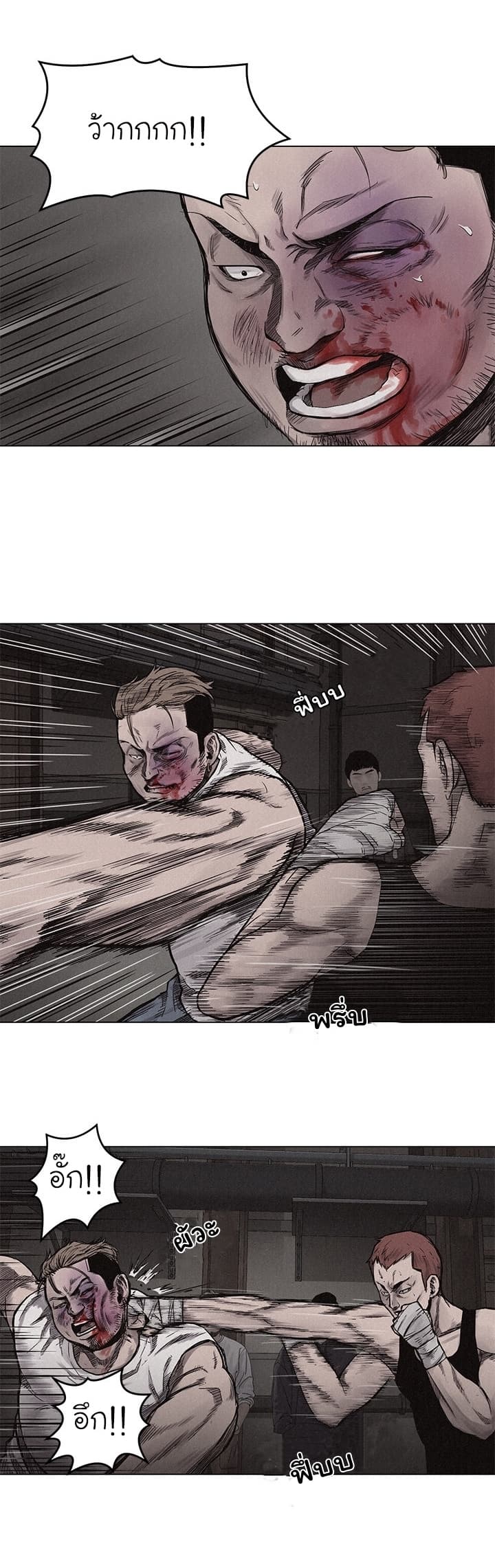 Pounding 5-5