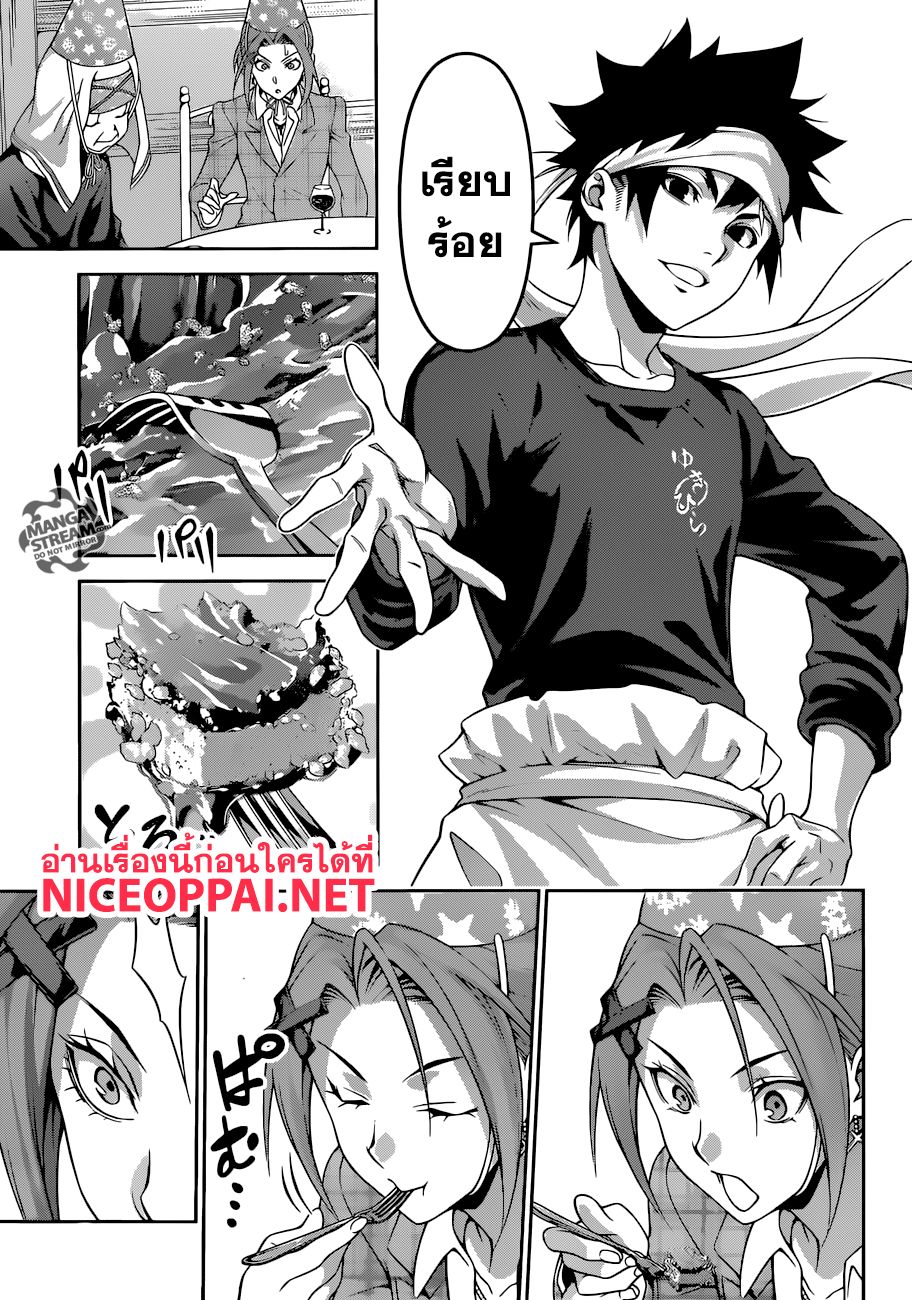 Shokugeki no Soma 295-ความสามารถเหนือมนุษย์ของยูคิฮิระ โซมะ