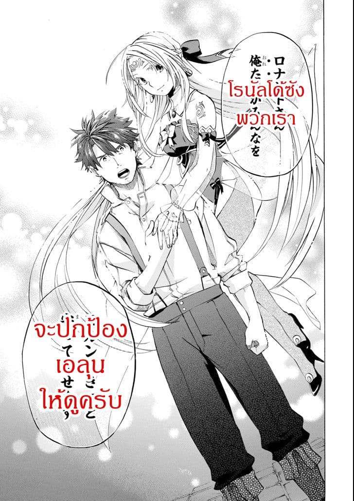 Ossan Boukensha Kein no Zenkou 7-7