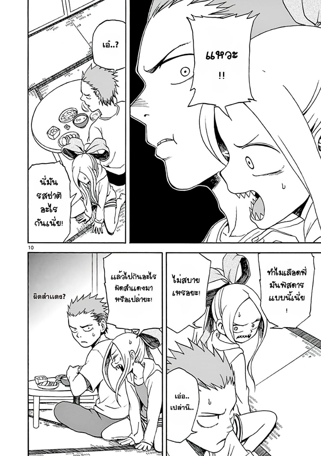 Fudatsuki no Kyoko-chan 7-เรามาทำคุกกี้ด้วยกันเถอะ