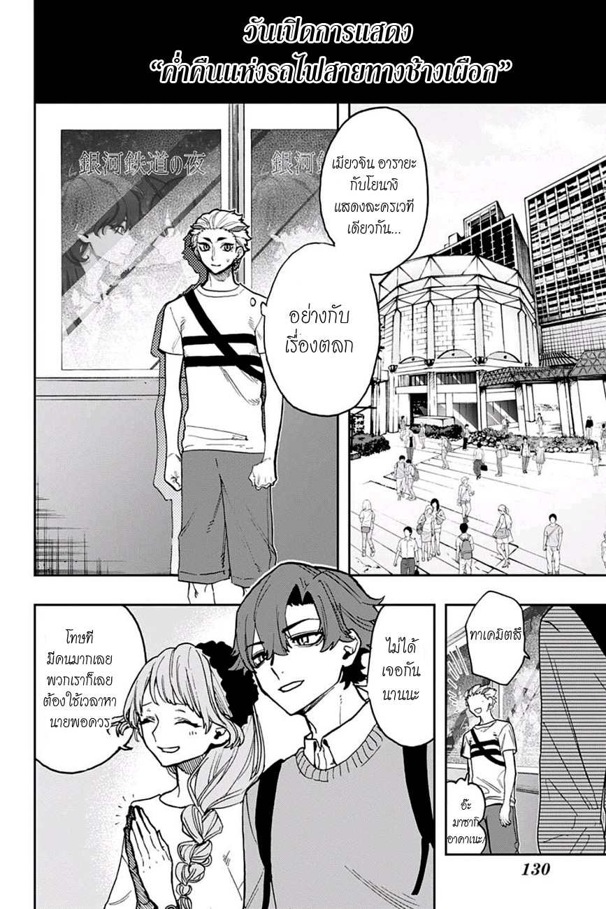 ACT-AGE 36-อิวาโอะ ยูจิโร่