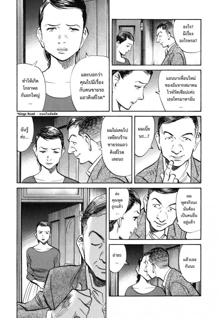 Billy Bat 35-ปริมาณความสุขของออสวอลด์