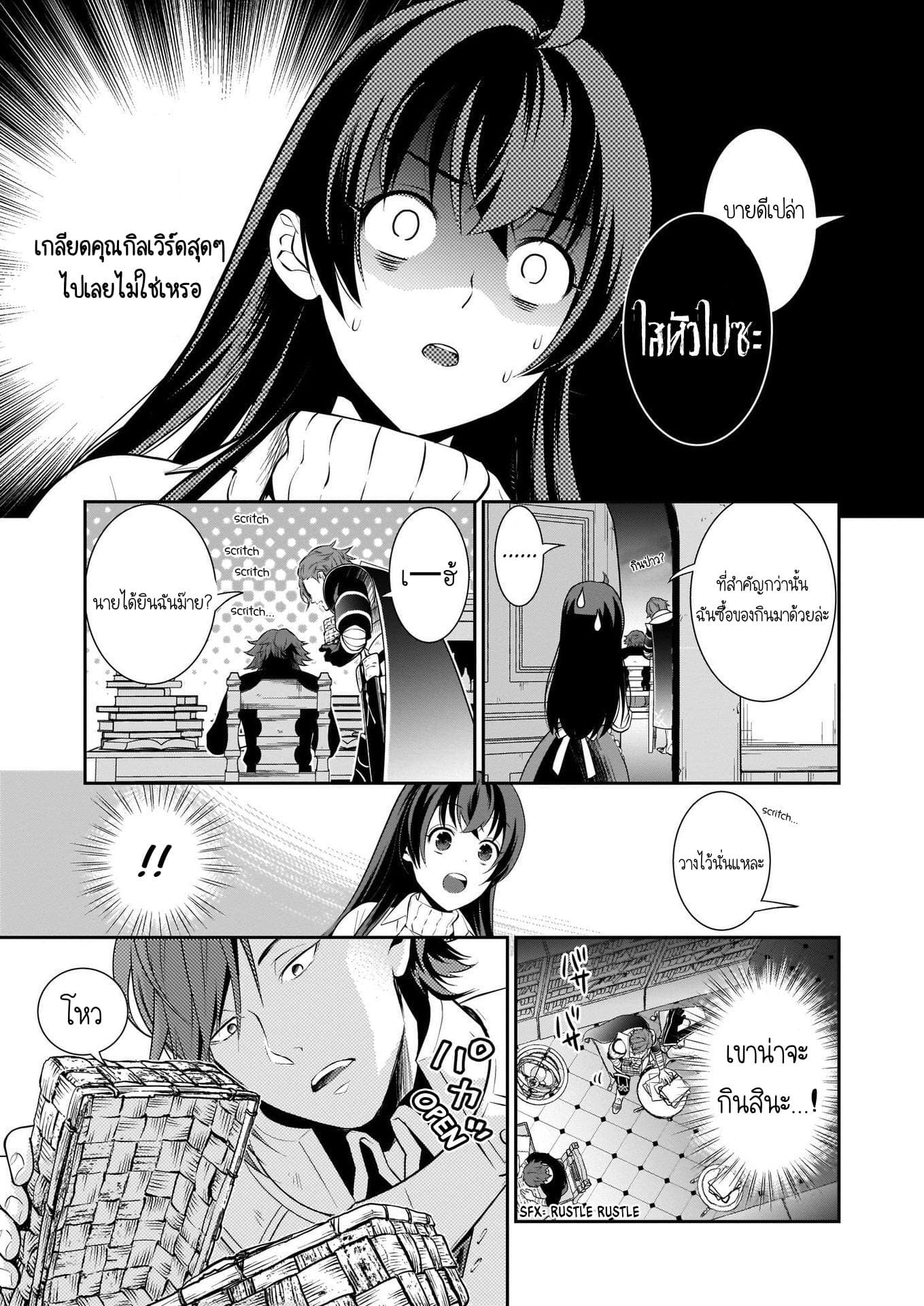 The Lunch Lady is a Saint! ~Warm Recipes from the Girl from Another World~ 2-2