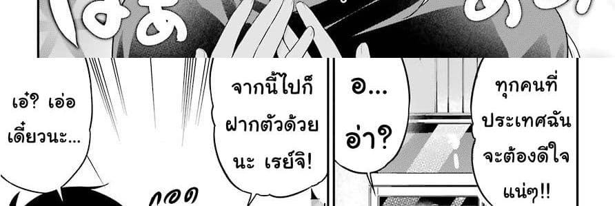Yonakano Reijini Haremu Wo 18-Just As The Love Note Says