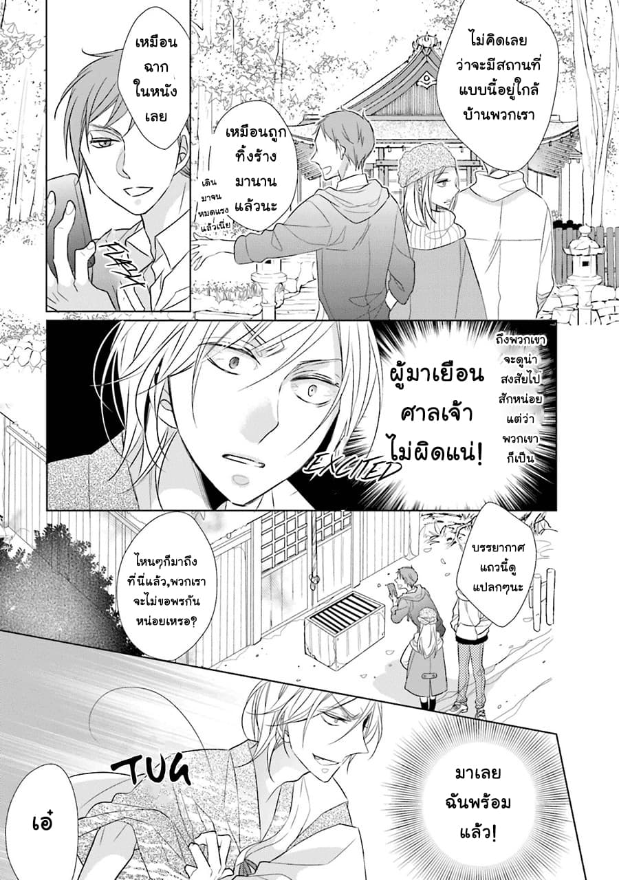 Kami-sama wa Ikiru no ga Tsurai 1-1