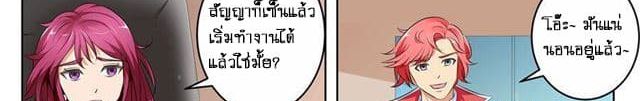 Tian Cai Gao Shou จ้าวอัจฉริยะ 5-5