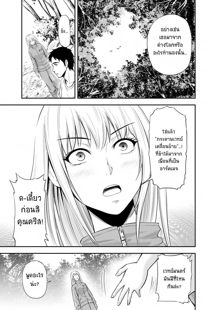 Orenchi ni Kita Onna Kishi to Inakagurashi Surukotoninatta Ken 3-3