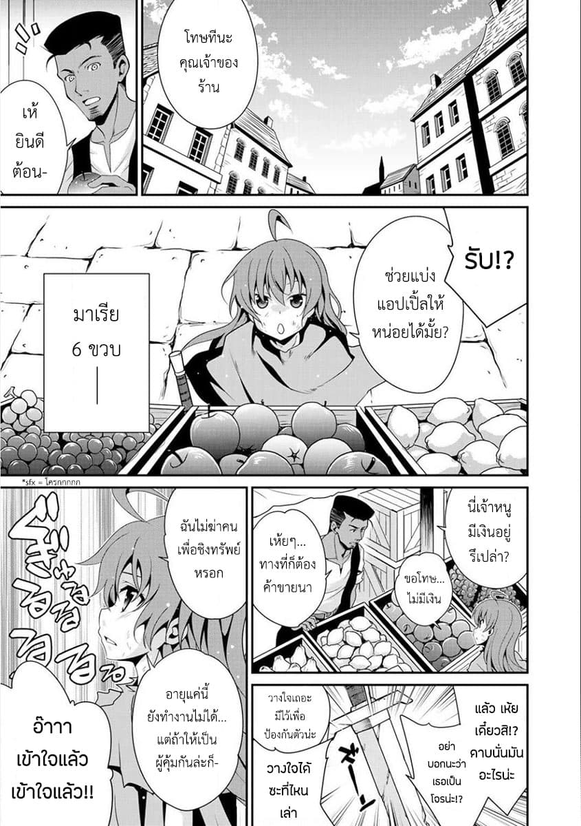 Saikyou no Kurokishi♂, Sentou Maid♀ ni Tenshoku shimashita อัศวินดำสุดแกร่ง เกิดใหม่เป็นเมดนักสู้ 3-การพบเจอ