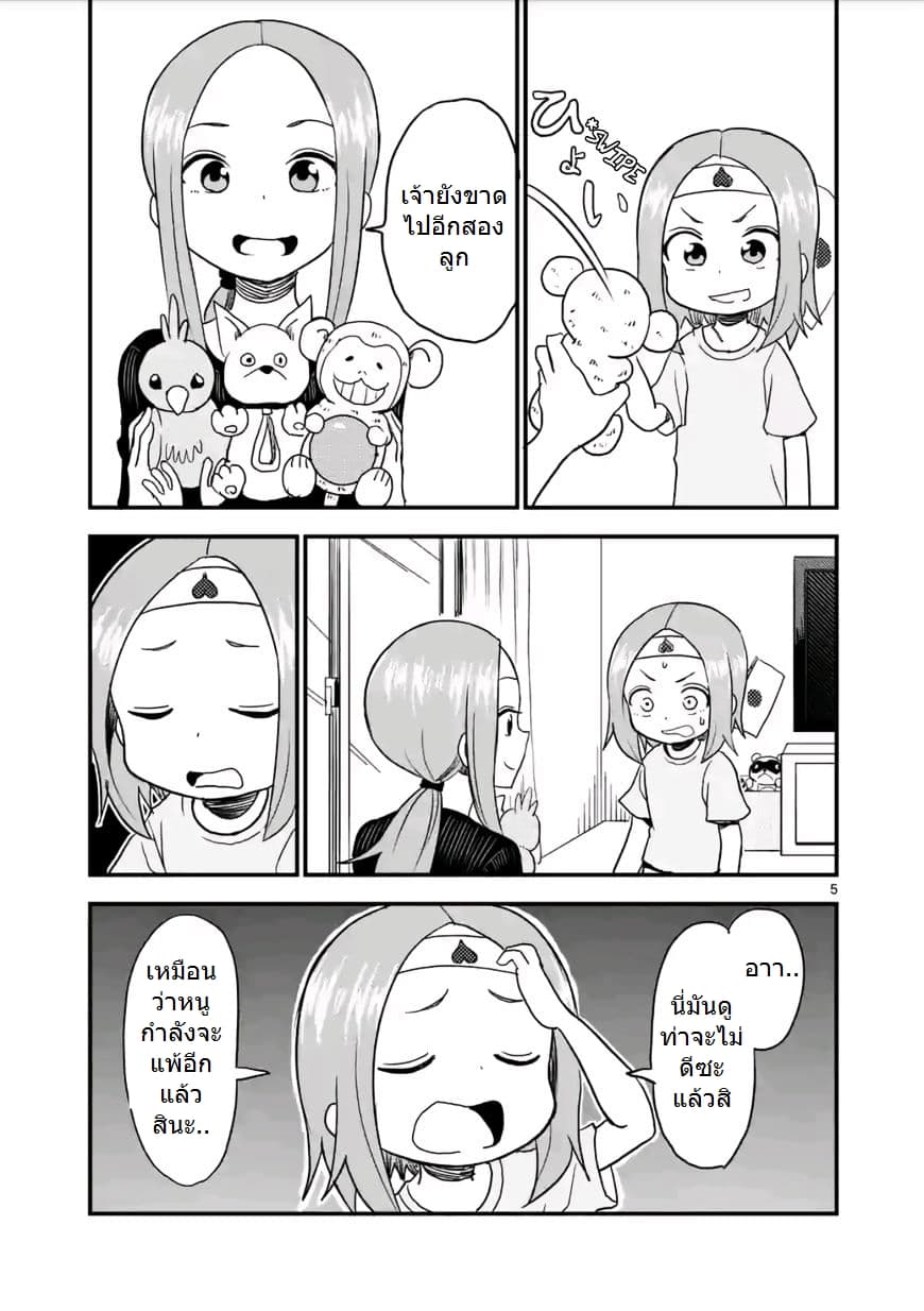 Karakai Jouzu no (Moto) Takagi-san 14-14