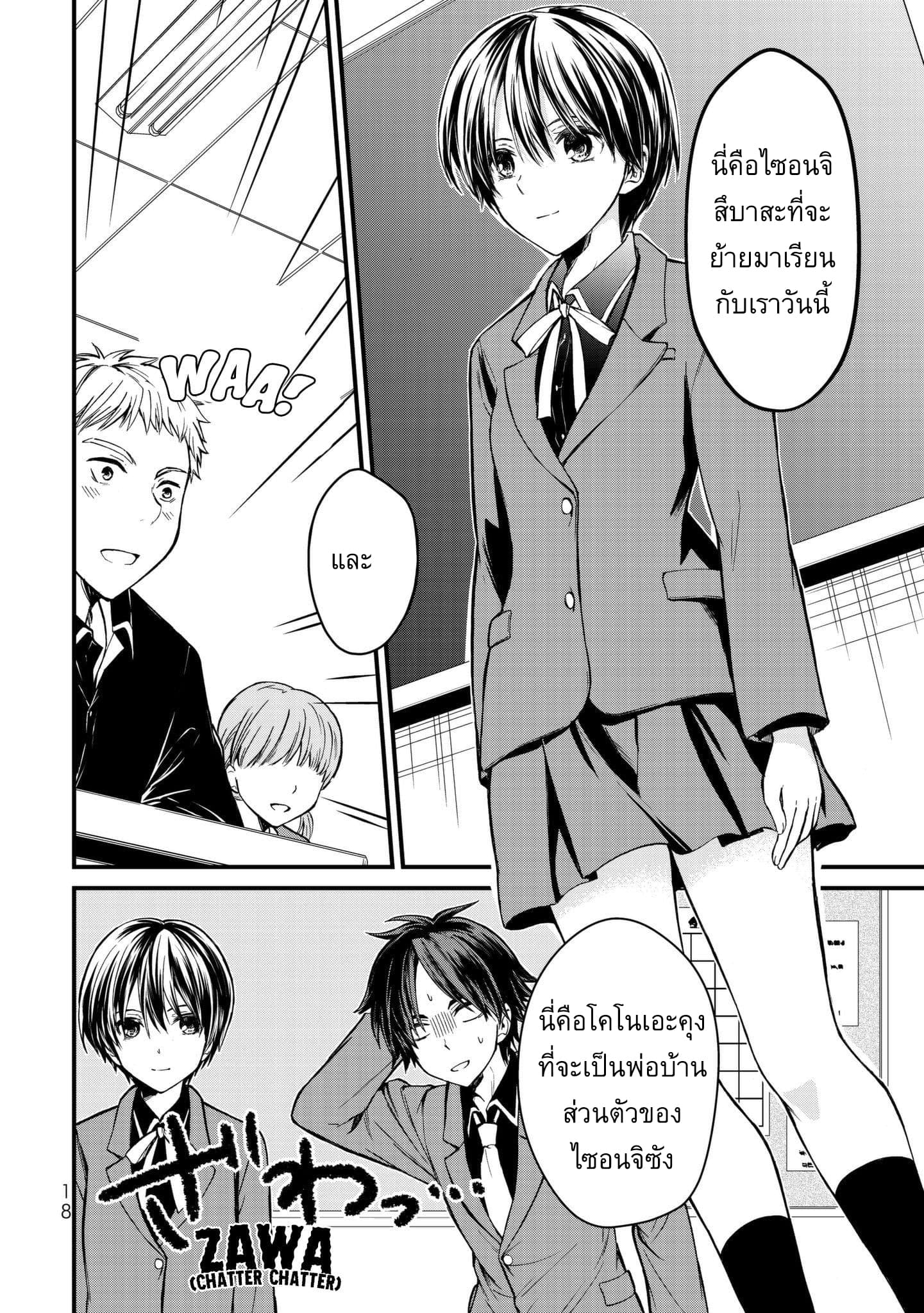 Ojousama no Shimobe 1-มาเปลี่ยนแปลงตัวเองกันเถอะ