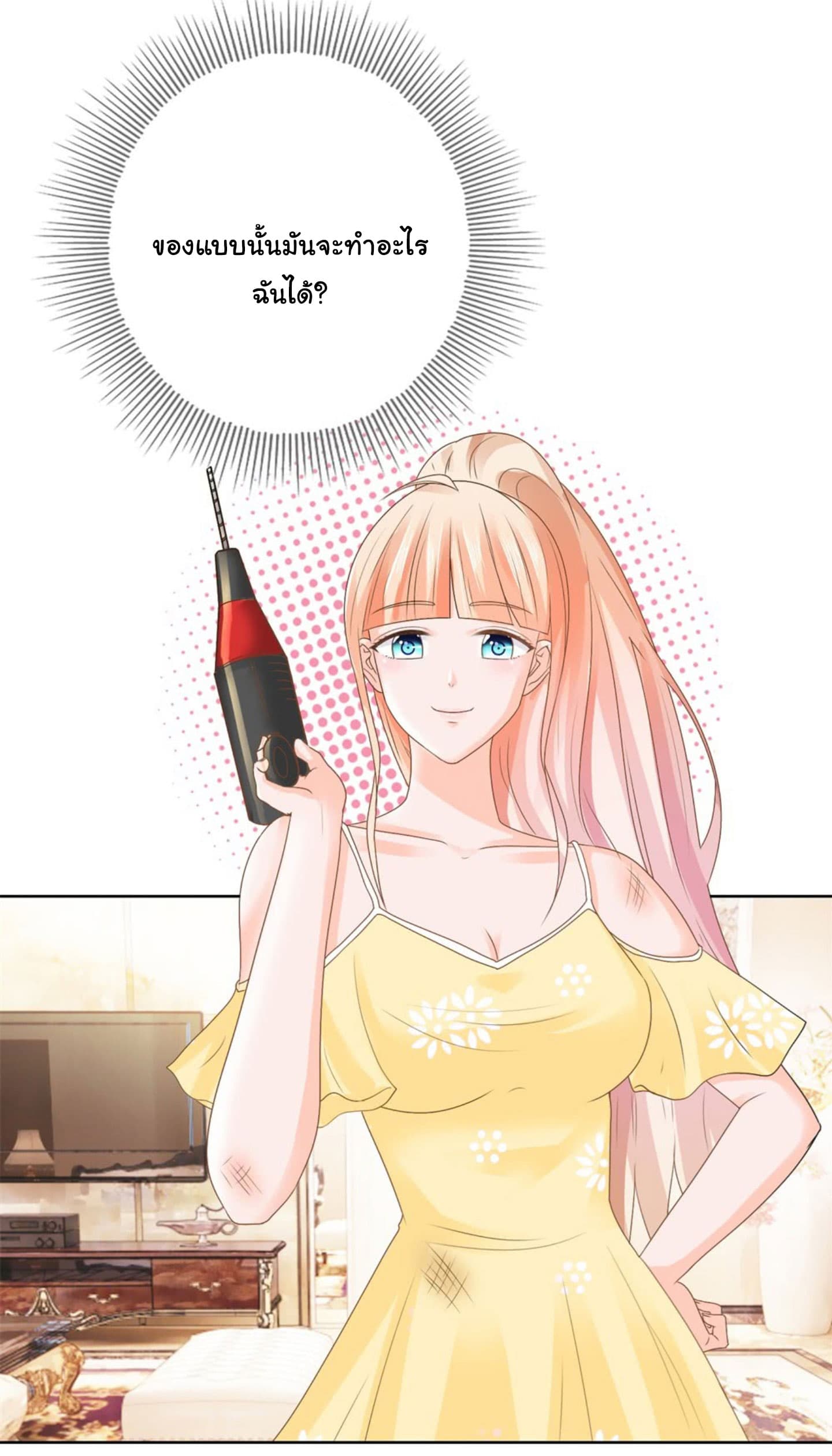 The Lovely Wife And Strange Marriage แผนรักลวงใจ 9-9