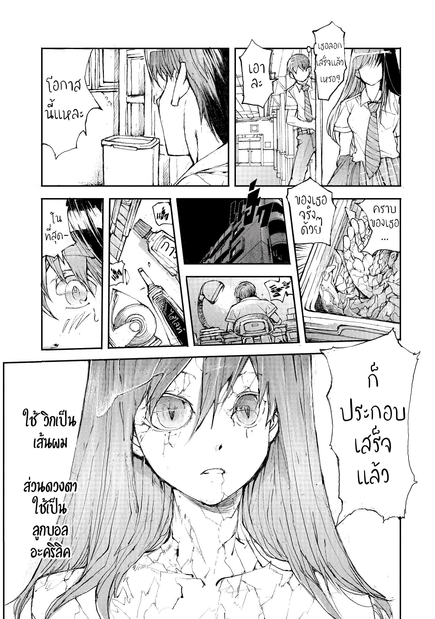 Shed! Ryugasaki-San 1-1