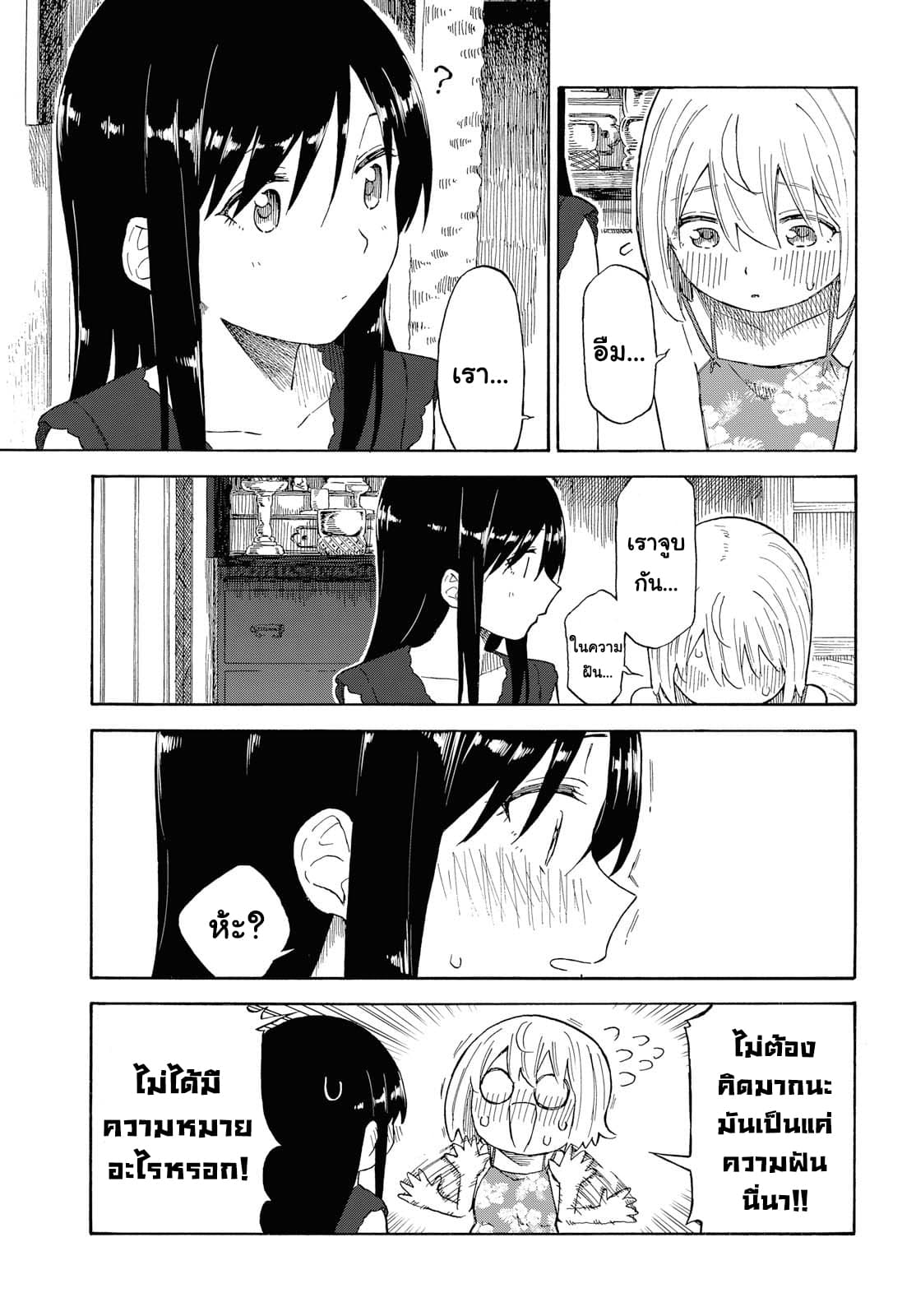 Tsurezure Biyori 17-รสชาติแตงโม