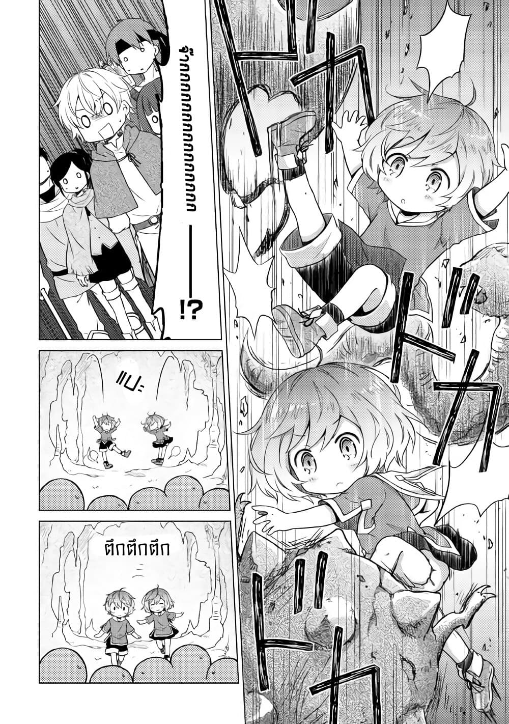 Isekai Yururi Kikou 5-กฎของนักผจญภัย