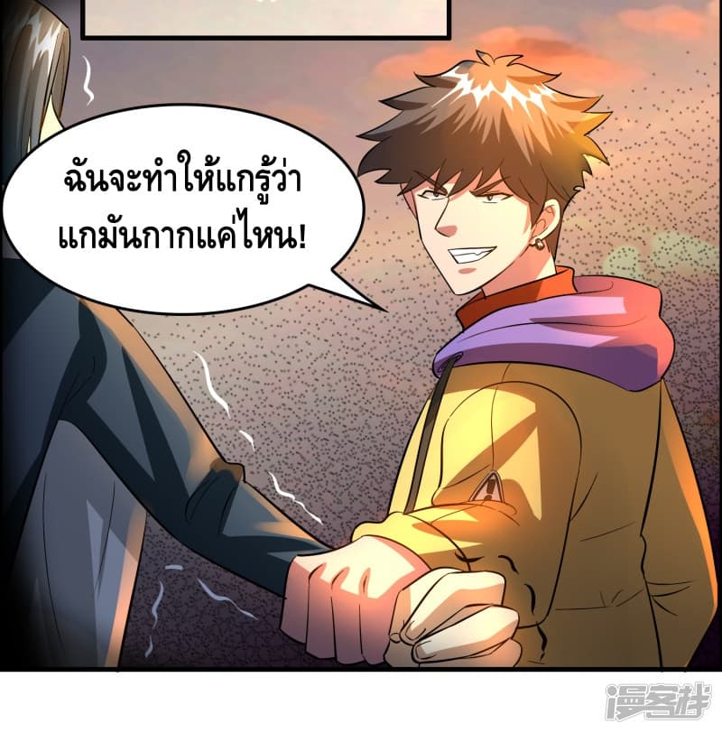 Become God Merchant in The Other World ข้ามต่างโลกเพื่อเป็นพ่อค้าเทพสุดมั่งคั่ง 51-51