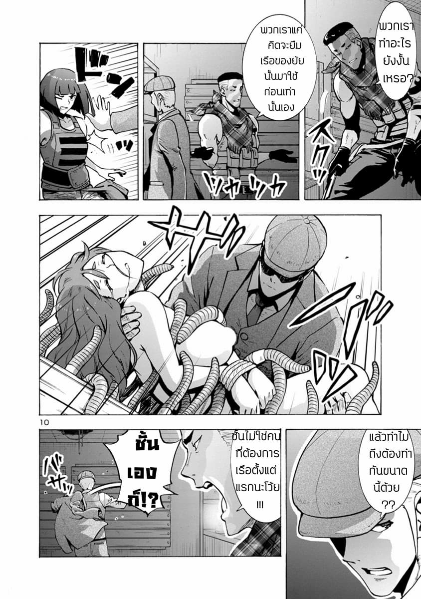 Dai Kyochuu Rettou 2-2