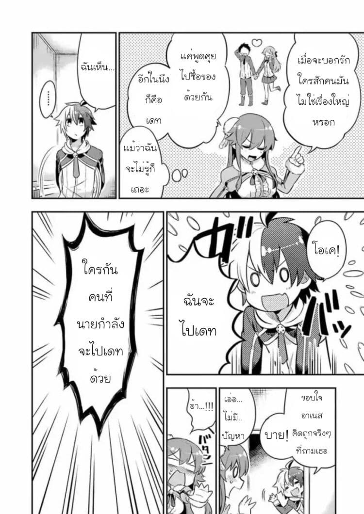 Eiyuu Kyoushitsu (Reboot) 2-2