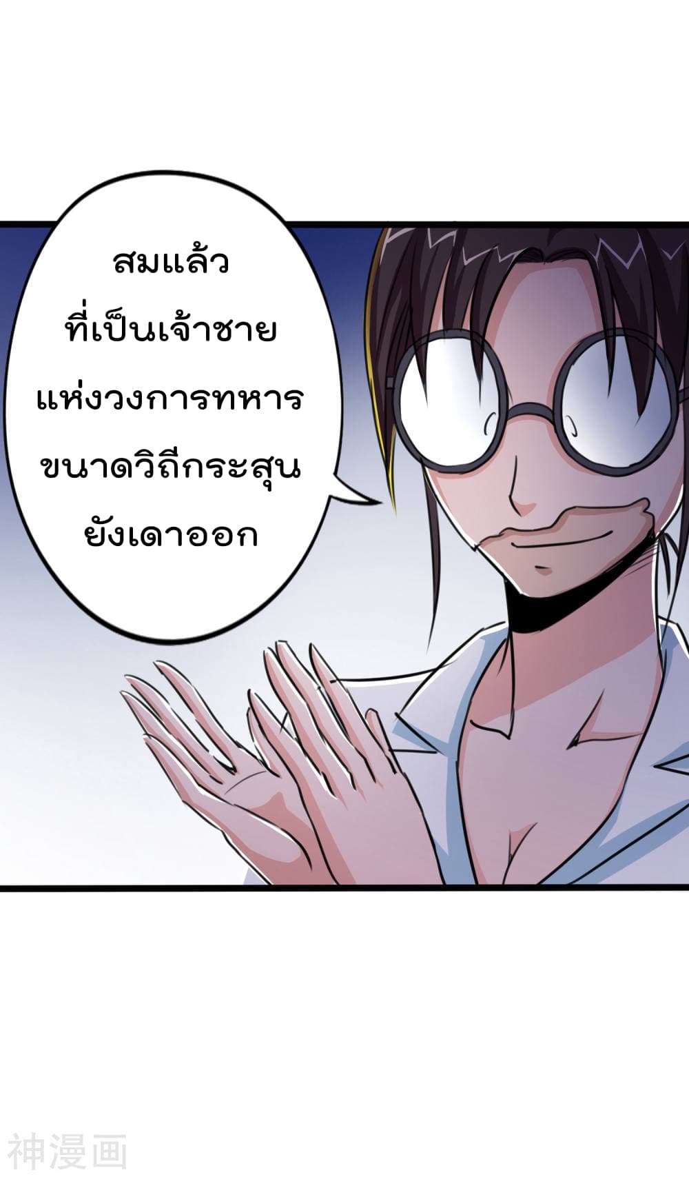 The Bodyguard of Harem ฮาเร็มนี้ของผมนะค้าบ 24-24